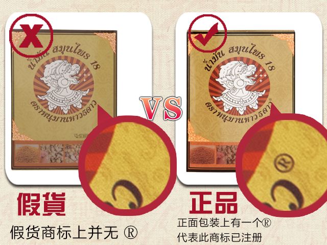 认准正品