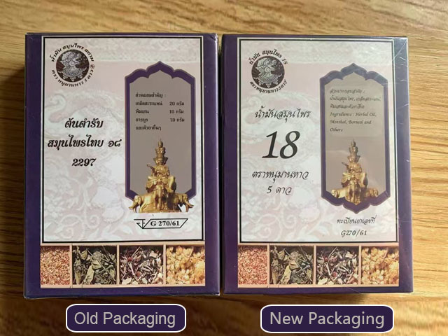 Comparison of old and new packaging